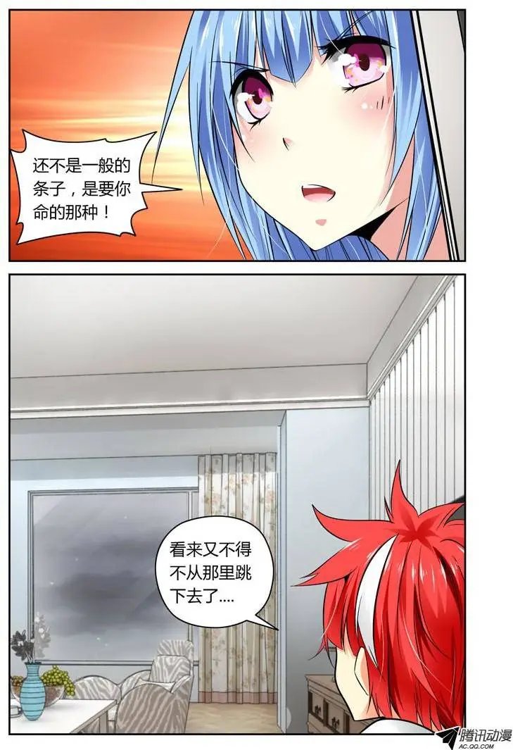 第14话 夜战前戏
