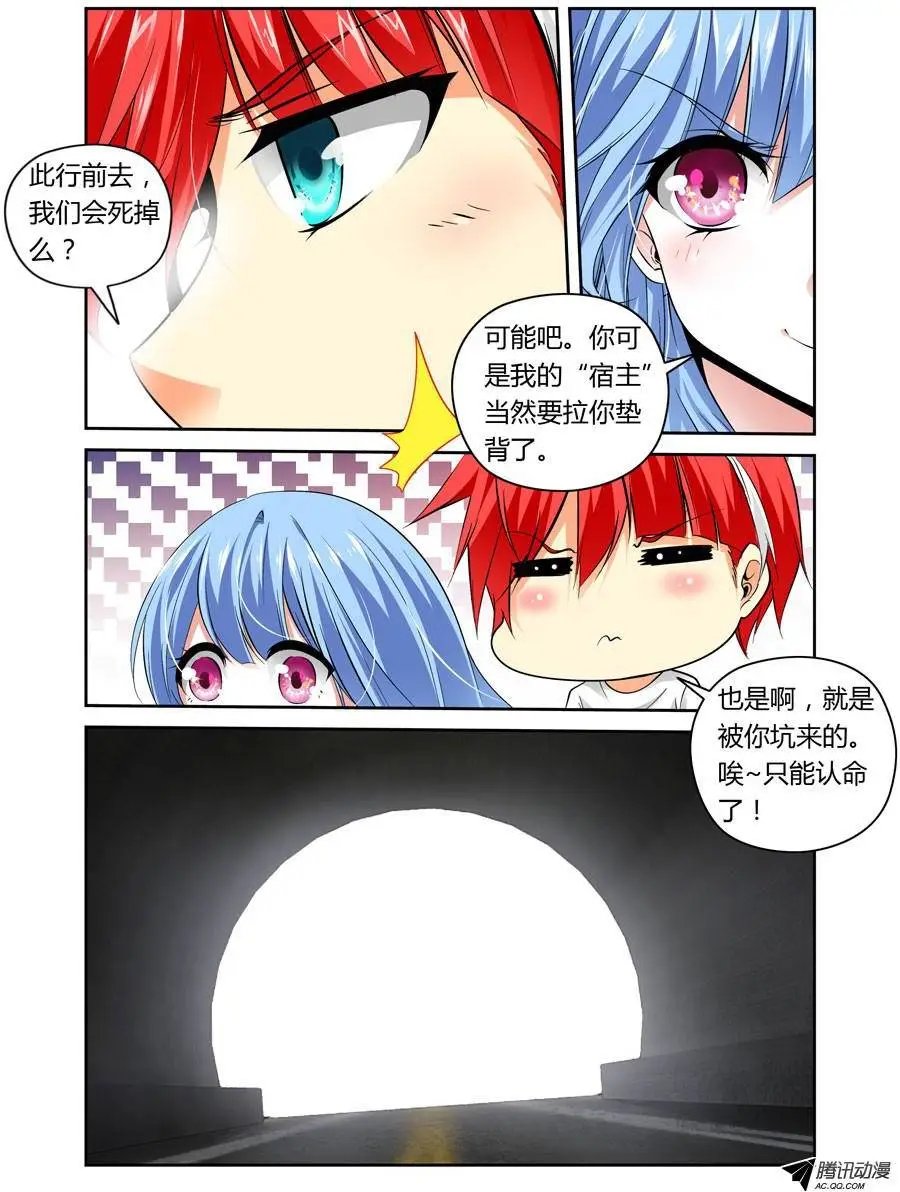 第16话 霸道警察都抢我