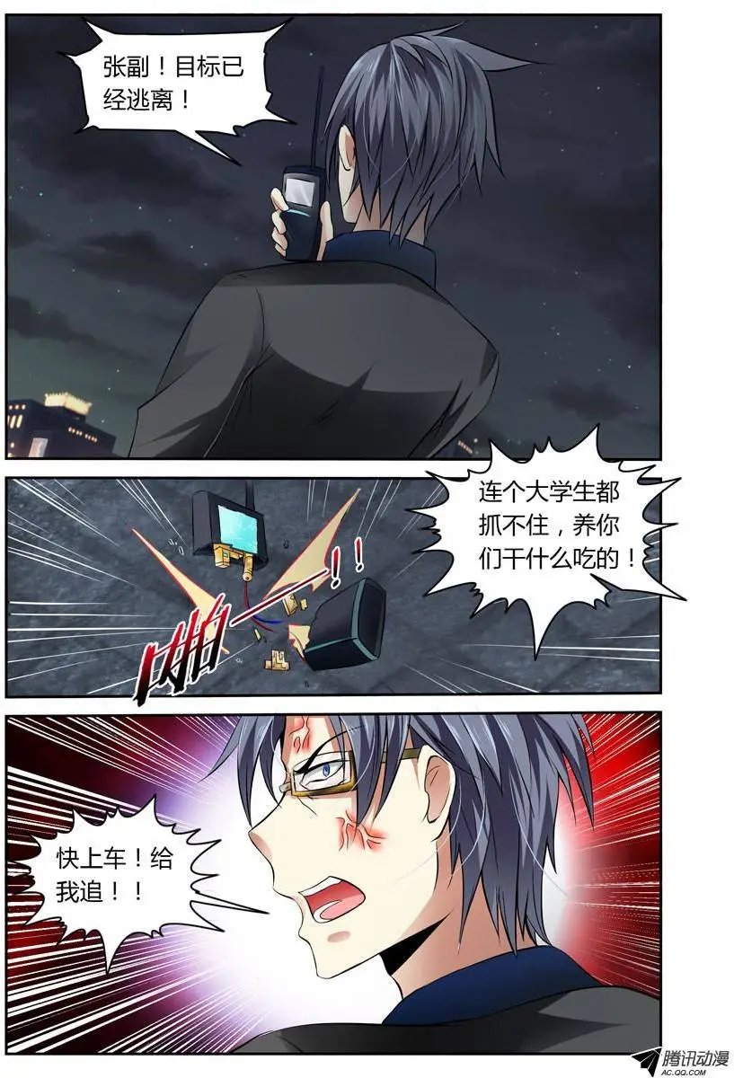 第16话 霸道警察都抢我