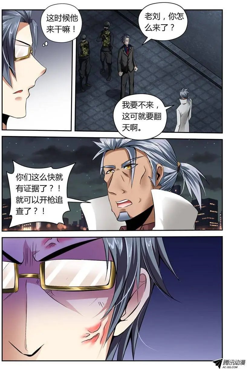 第16话 霸道警察都抢我
