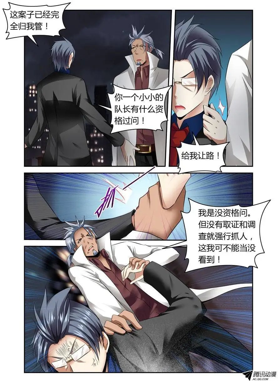 第16话 霸道警察都抢我