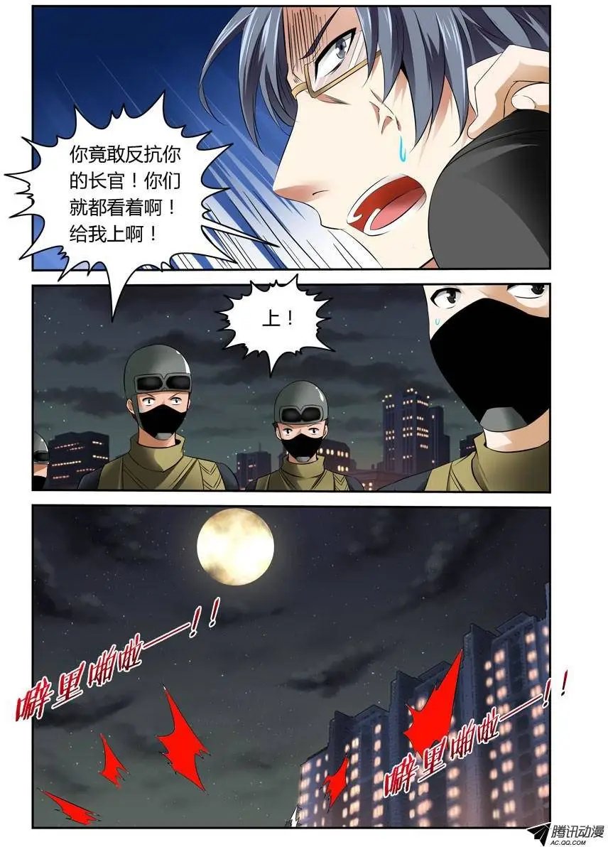 第16话 霸道警察都抢我