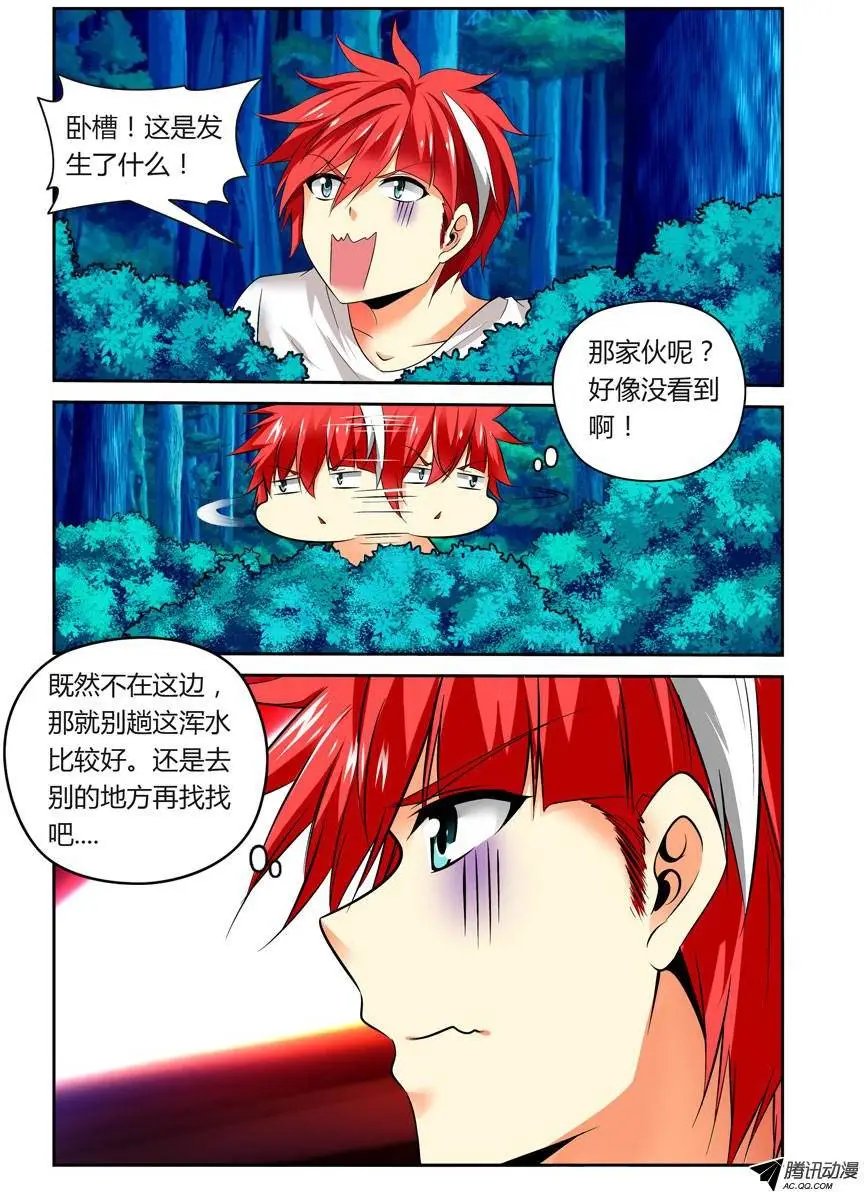 第18话 大战在即