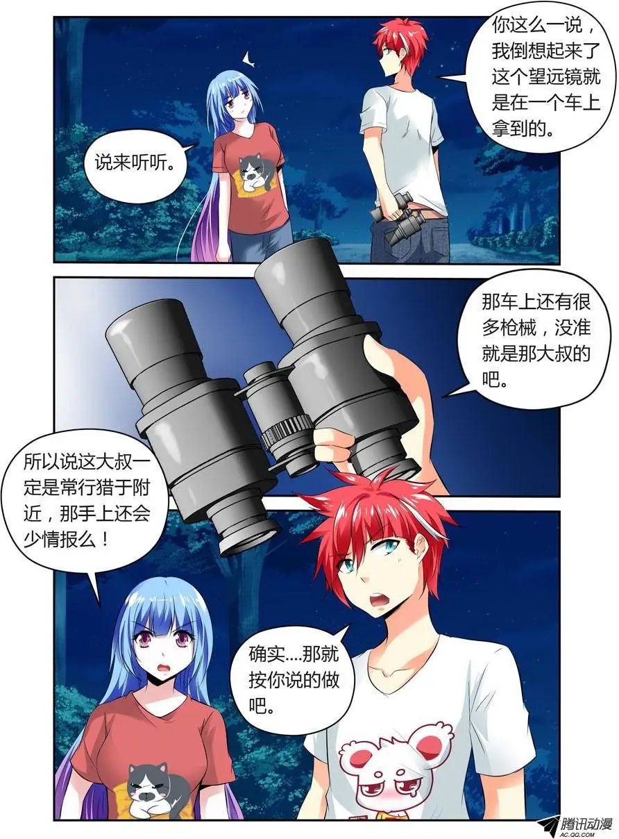 第18话 大战在即