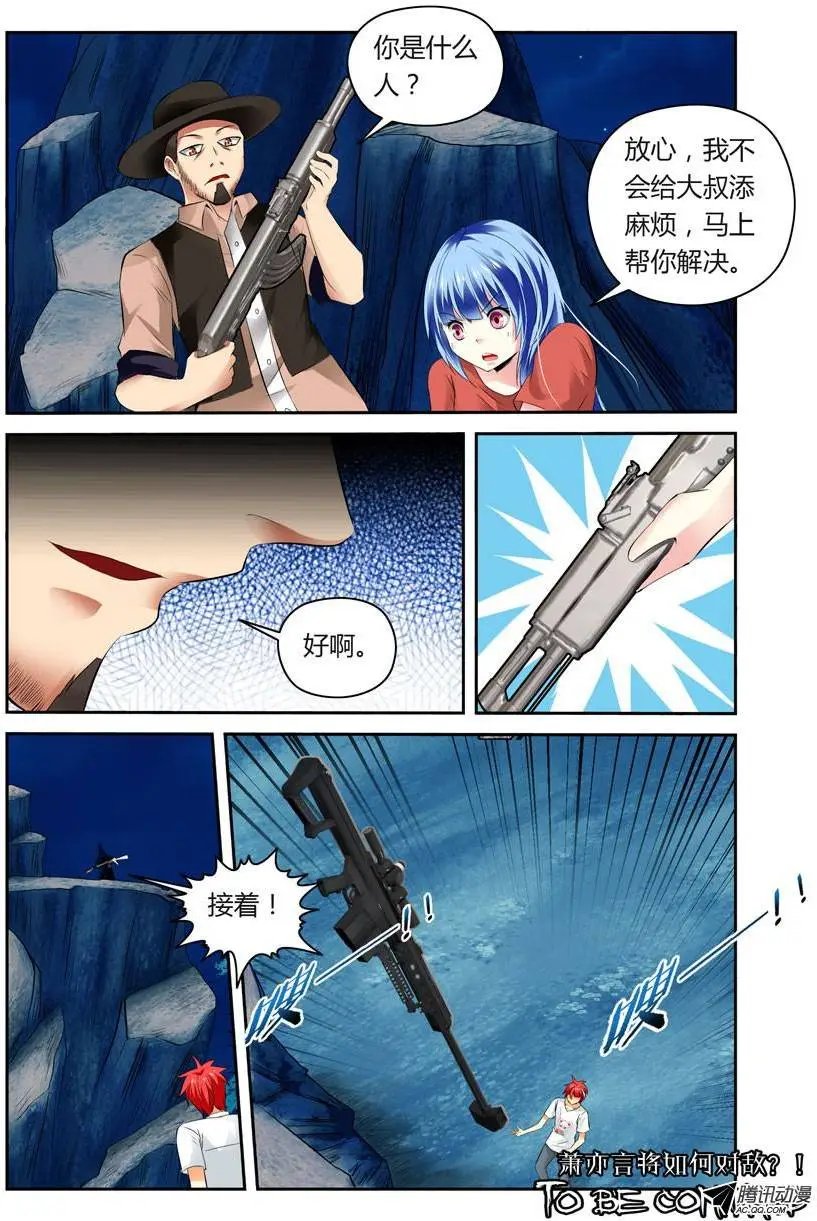 第18话 大战在即