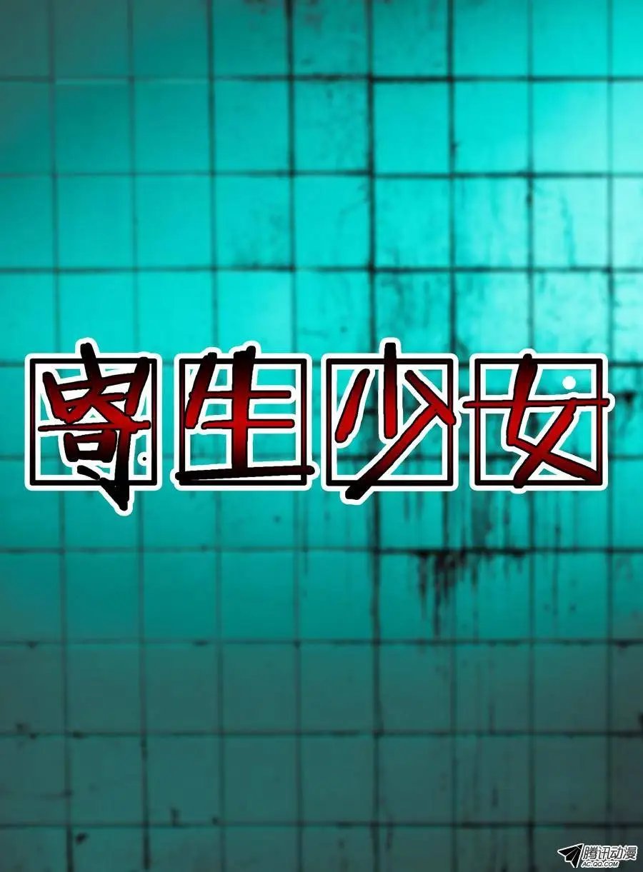 第2话 这都什么鬼