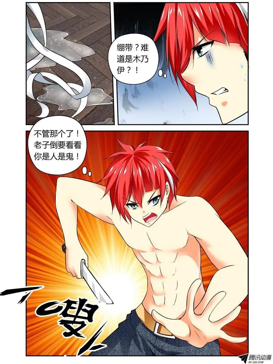 第2话 这都什么鬼