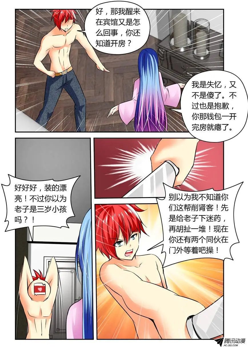 第2话 这都什么鬼