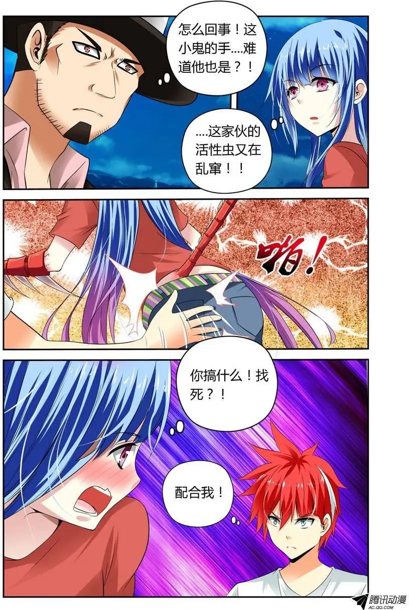 21.用生命在装B