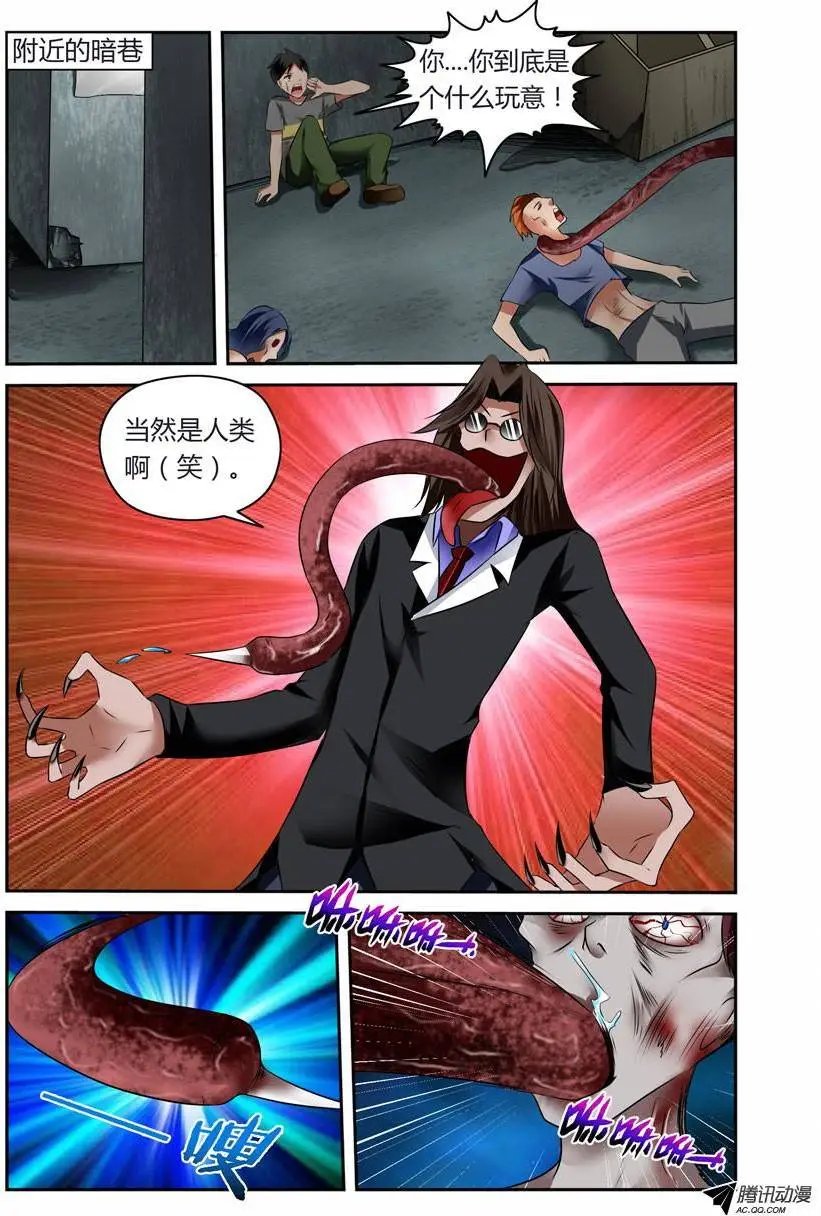 第3话 接吻狂魔