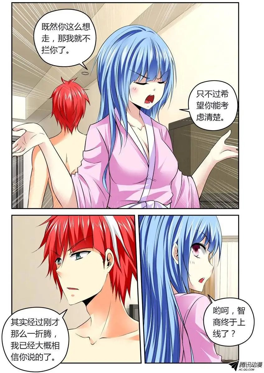 第4话 变态杀人魔