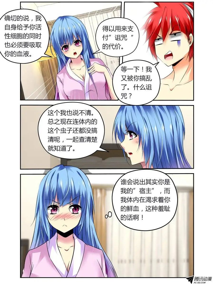 第4话 变态杀人魔