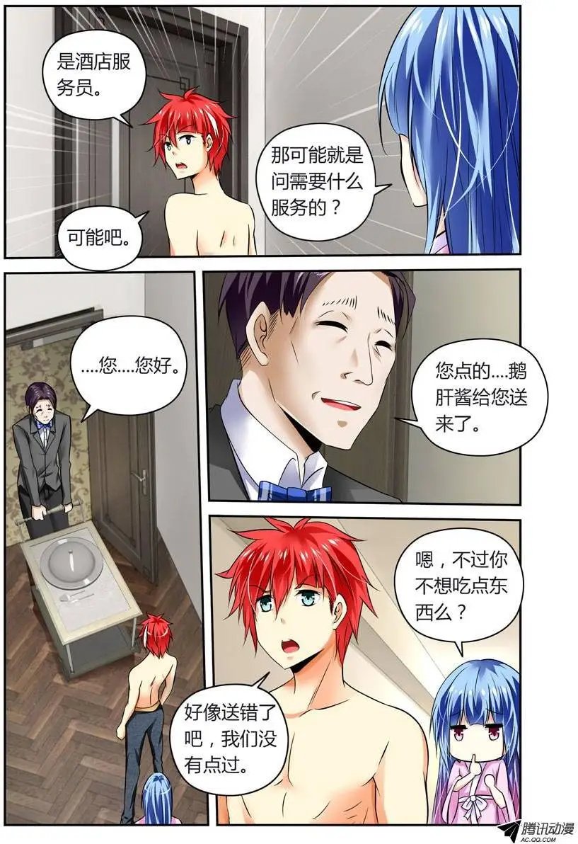 第4话 变态杀人魔