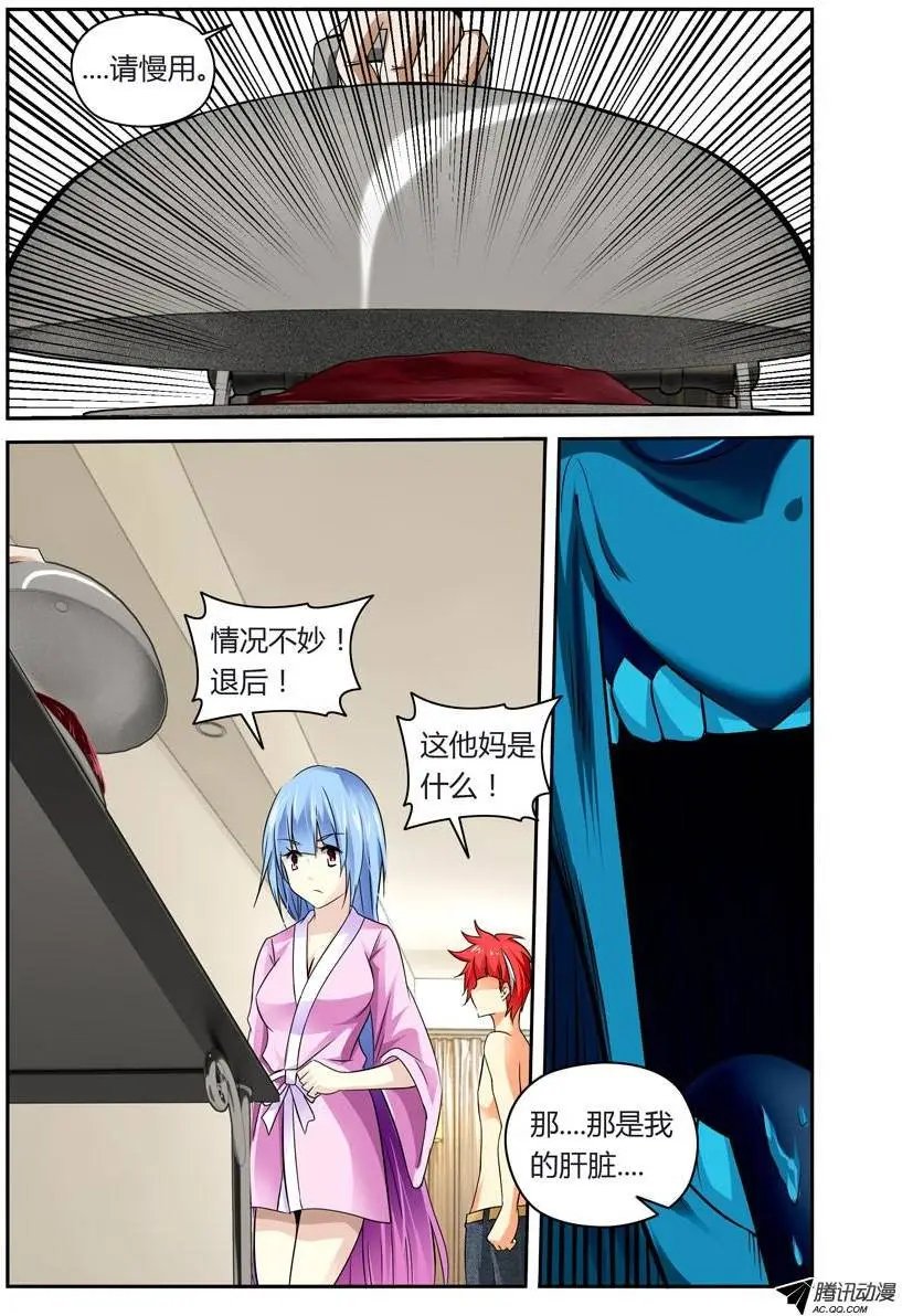 第4话 变态杀人魔