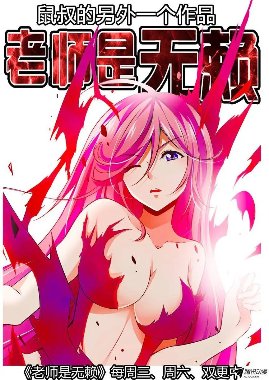 第4话 变态杀人魔