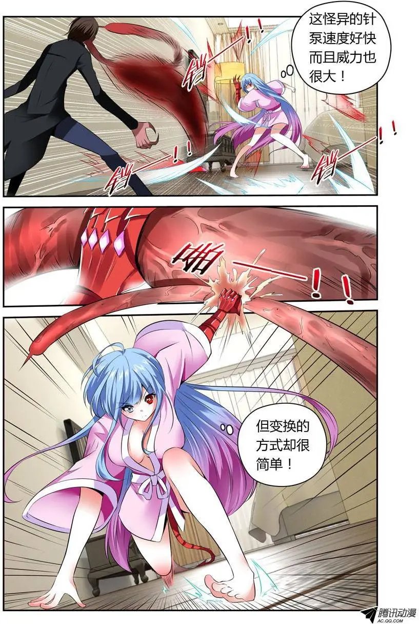 第5话 吃我大针泵！