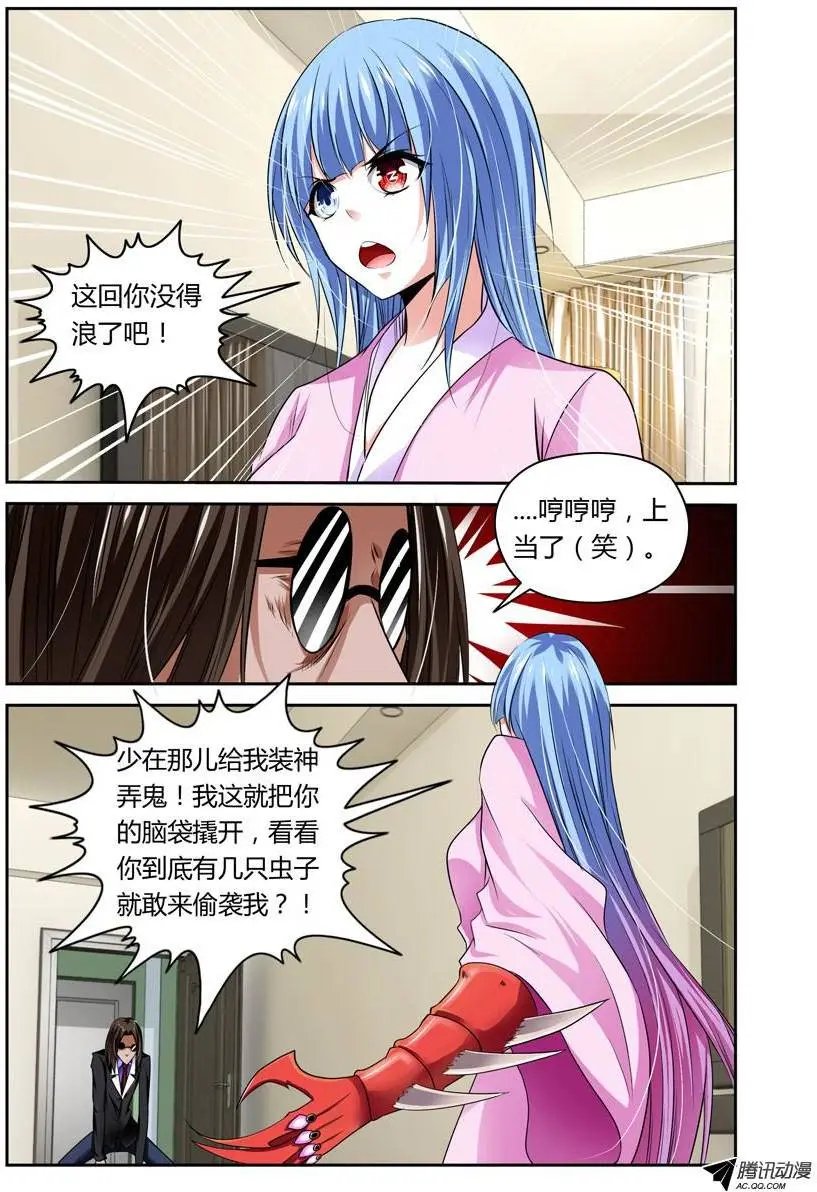 第5话 吃我大针泵！