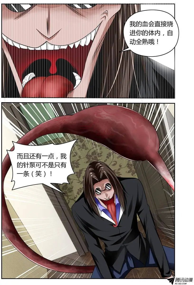 第5话 吃我大针泵！