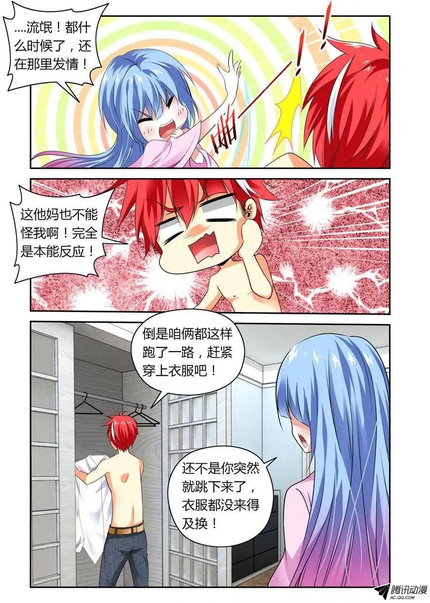 第7话 变态追踪