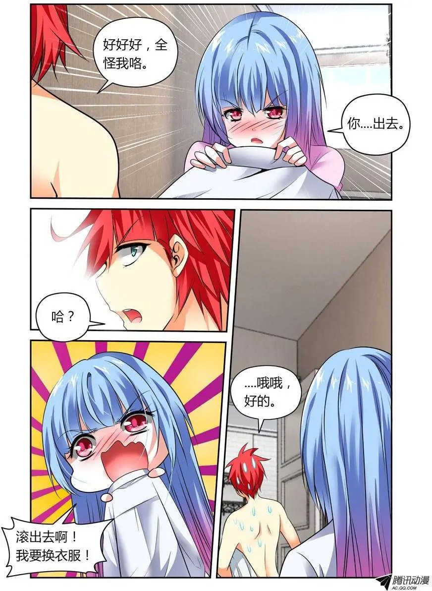第7话 变态追踪