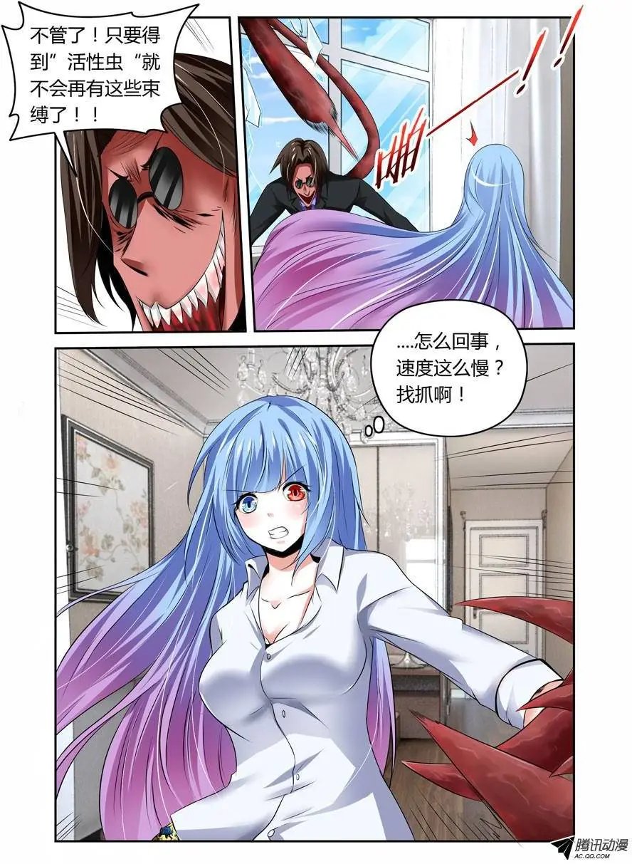 第8话 致命绝杀