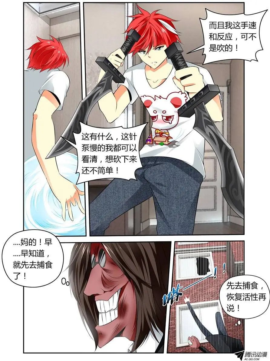 第8话 致命绝杀