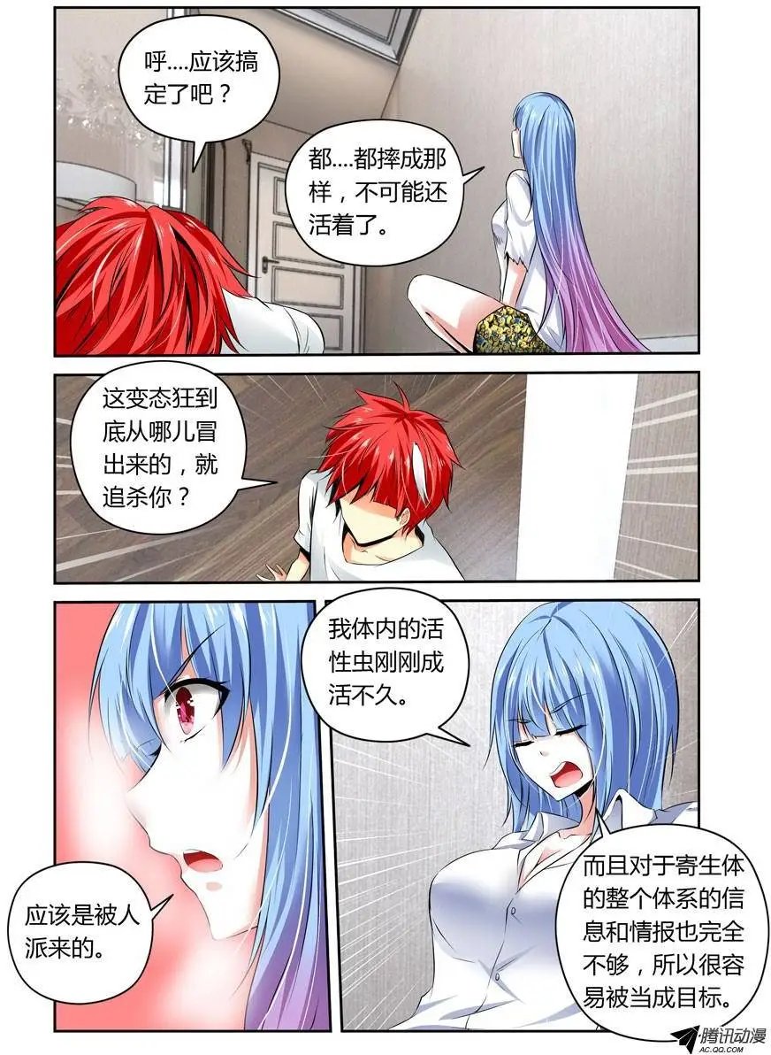 第8话 致命绝杀