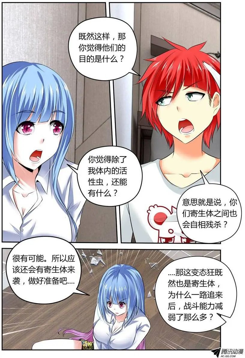 第8话 致命绝杀