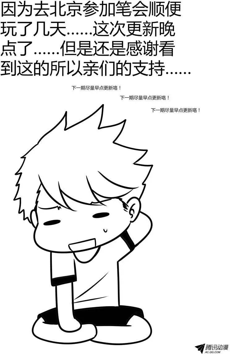 第9话 查水表的要来了