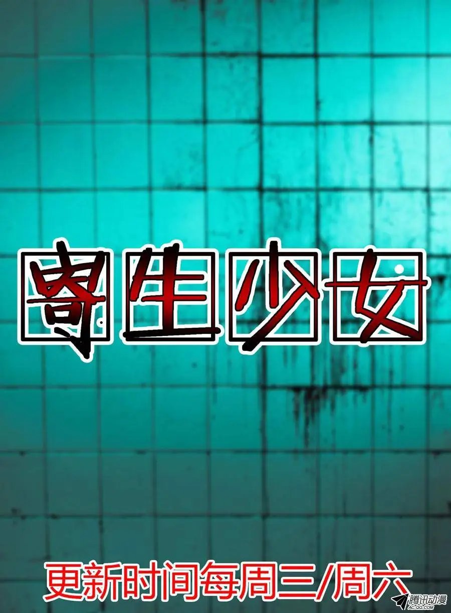 第9话 查水表的要来了