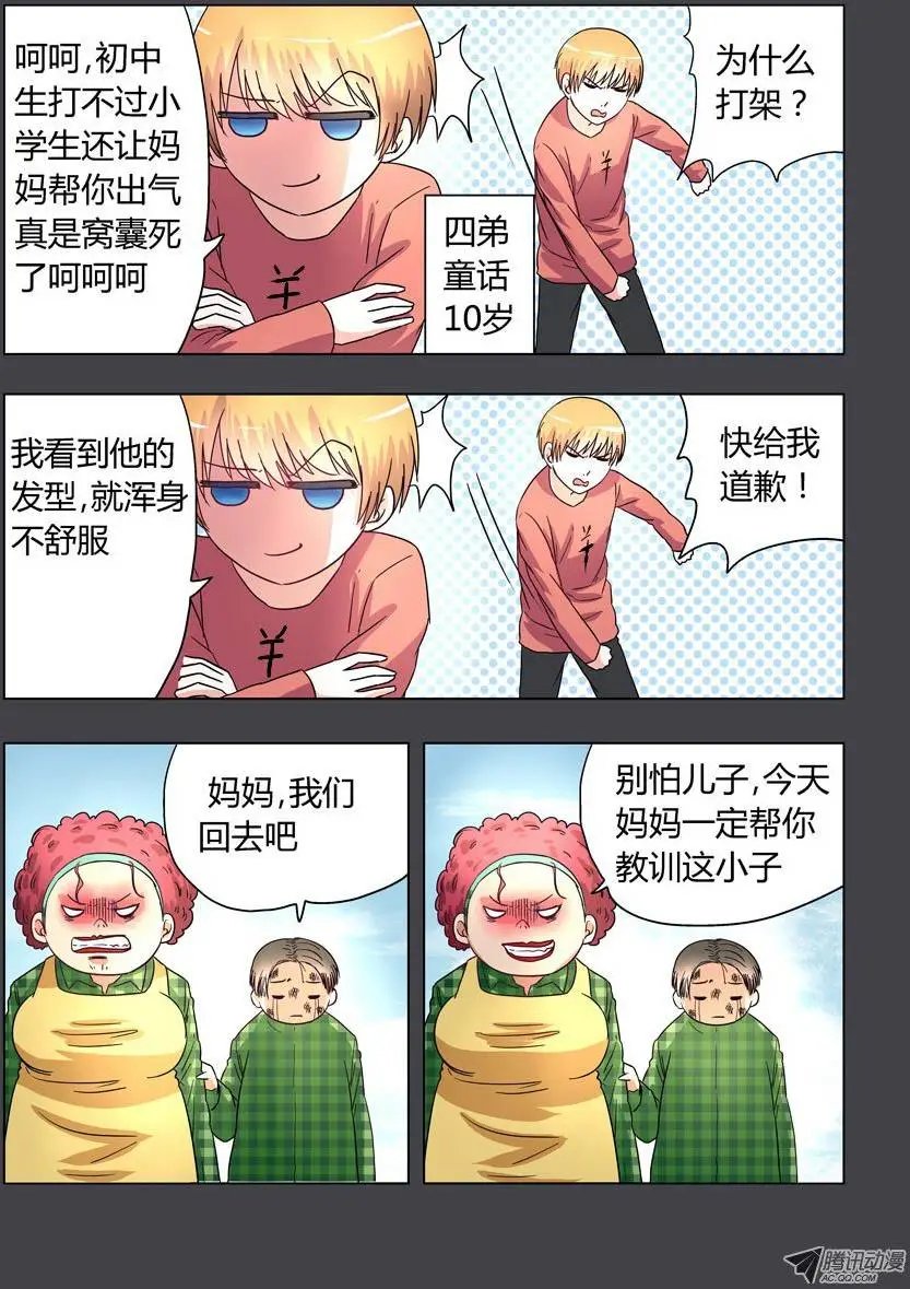 010：我可爱的逗比弟妹
