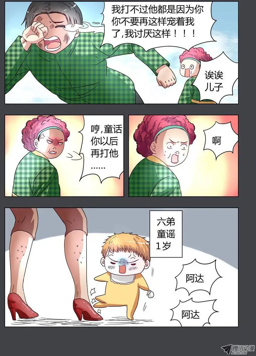 010：我可爱的逗比弟妹