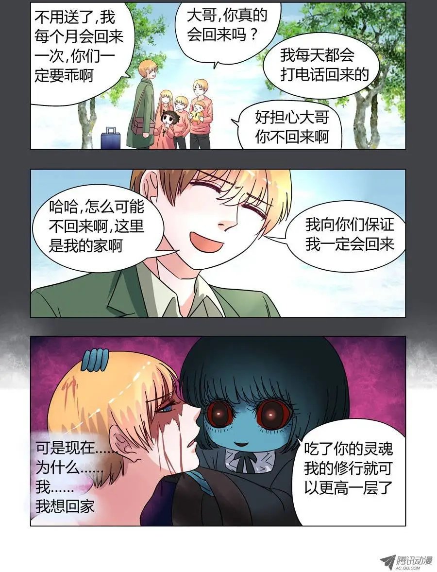 010：我可爱的逗比弟妹