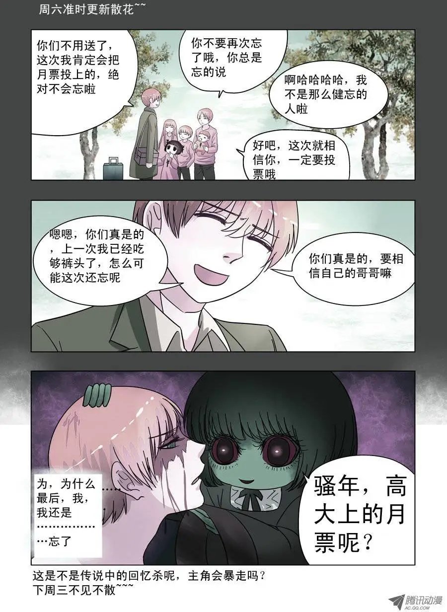 010：我可爱的逗比弟妹