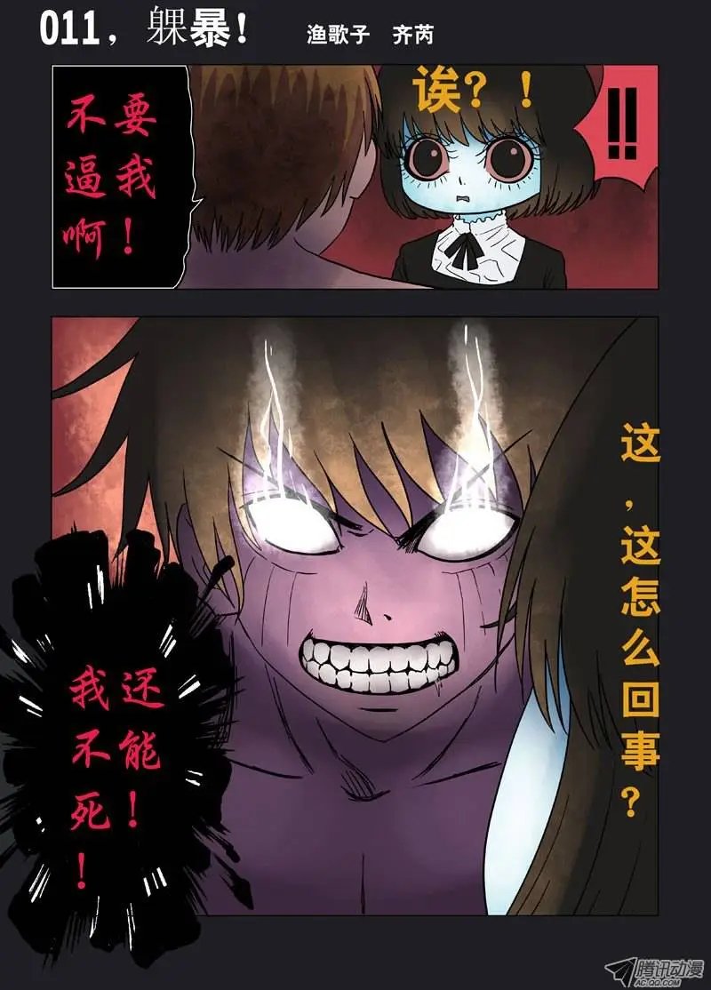 011：裸爆