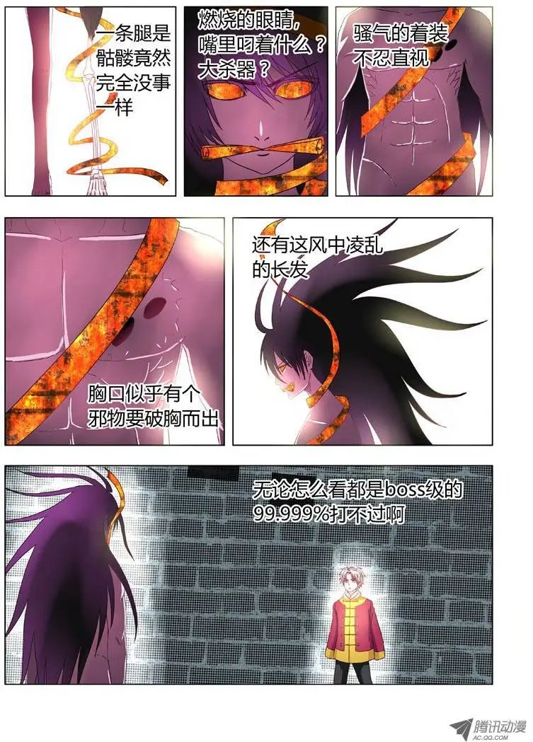 012：邪恶暴走