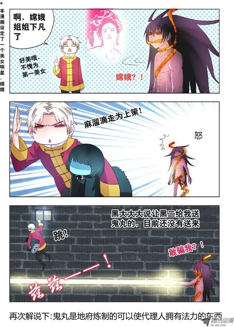 012：邪恶暴走