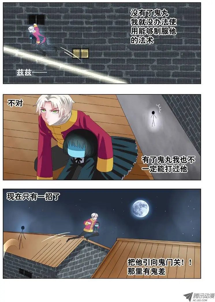 012：邪恶暴走