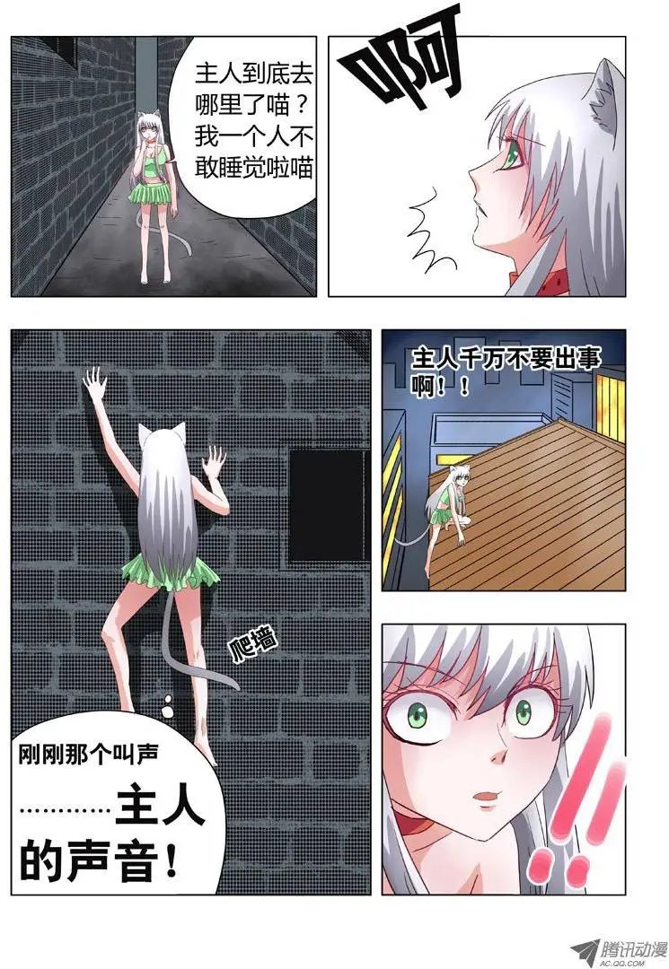 012：邪恶暴走
