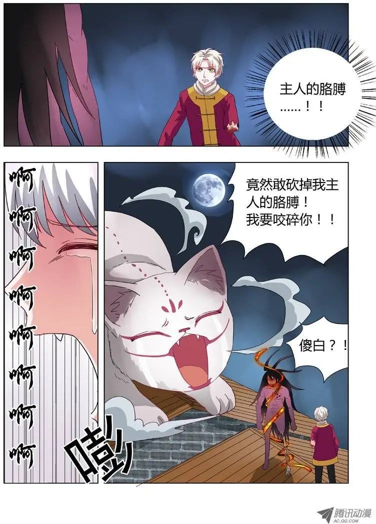 012：邪恶暴走