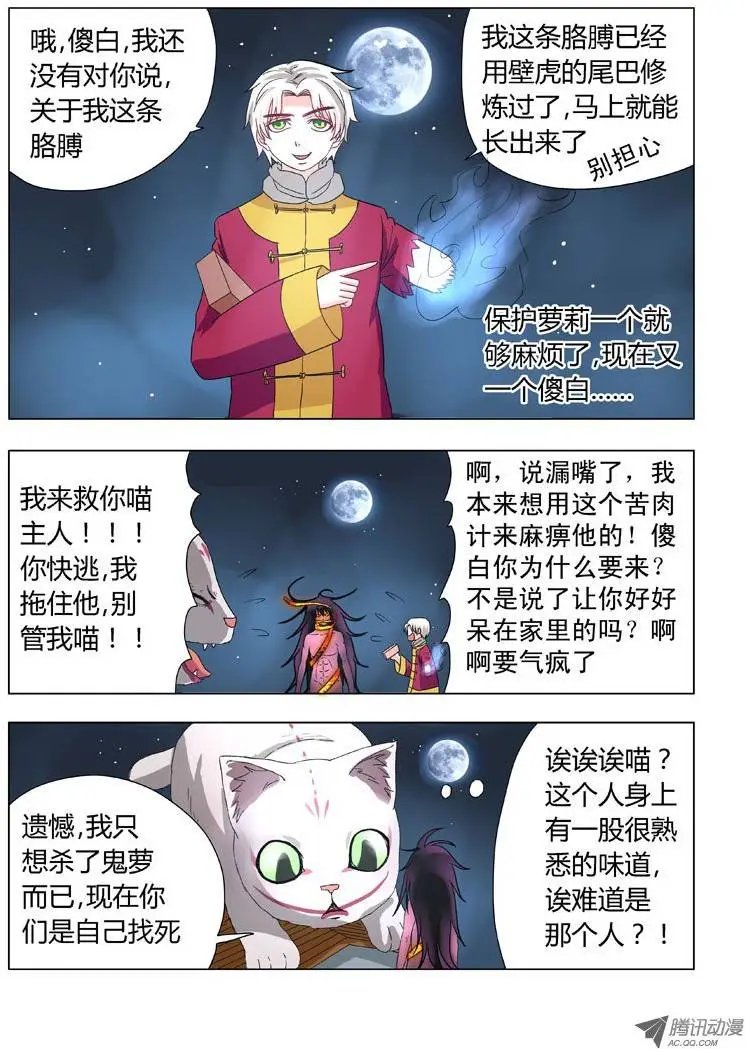012：邪恶暴走