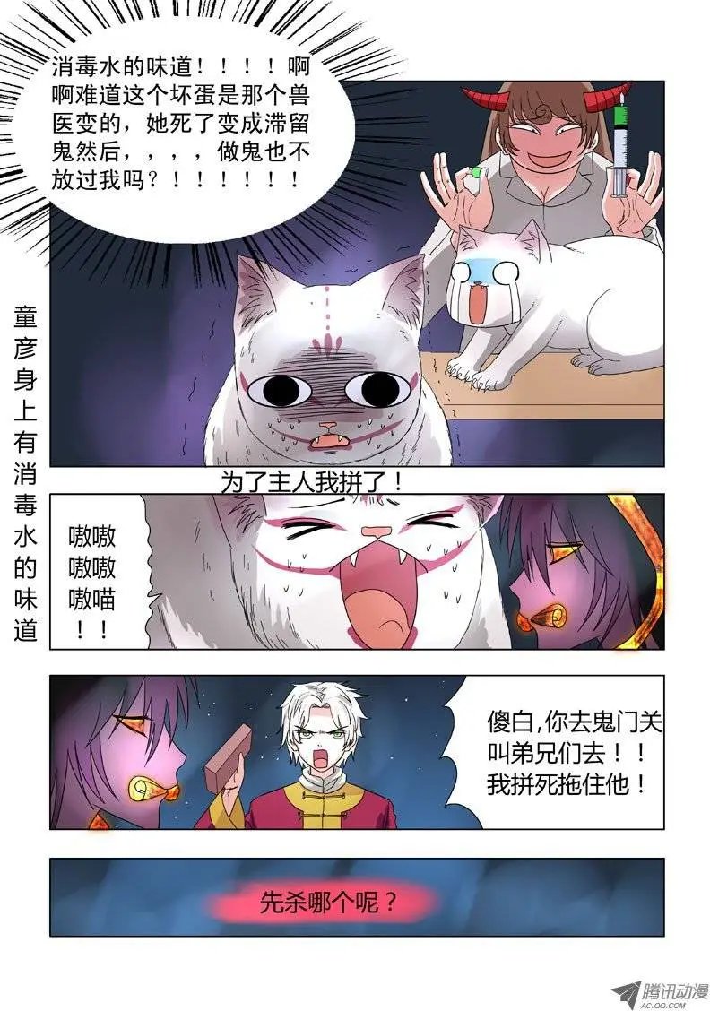 012：邪恶暴走