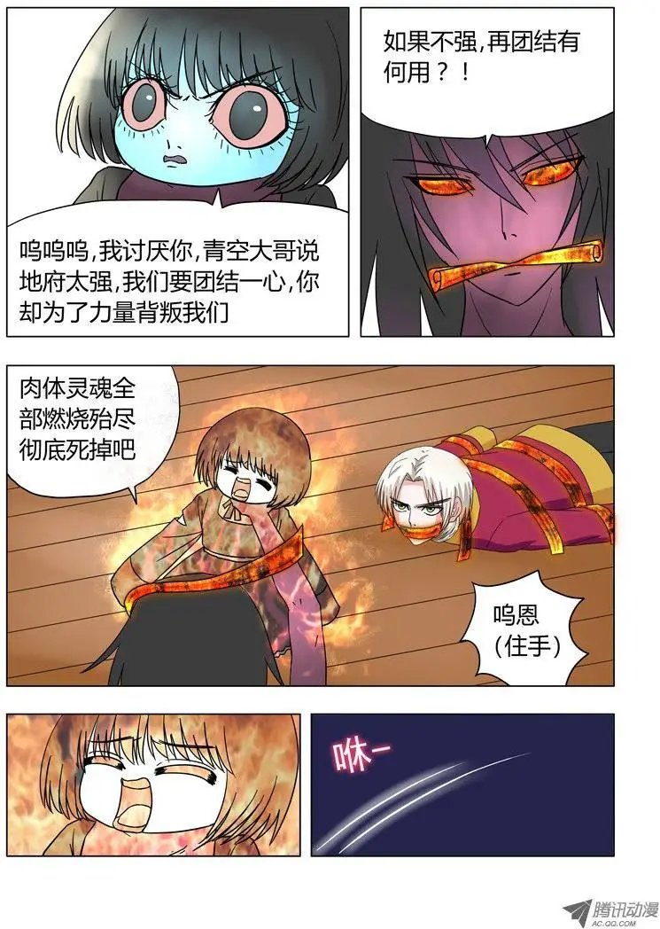 013：神秘滞留鬼