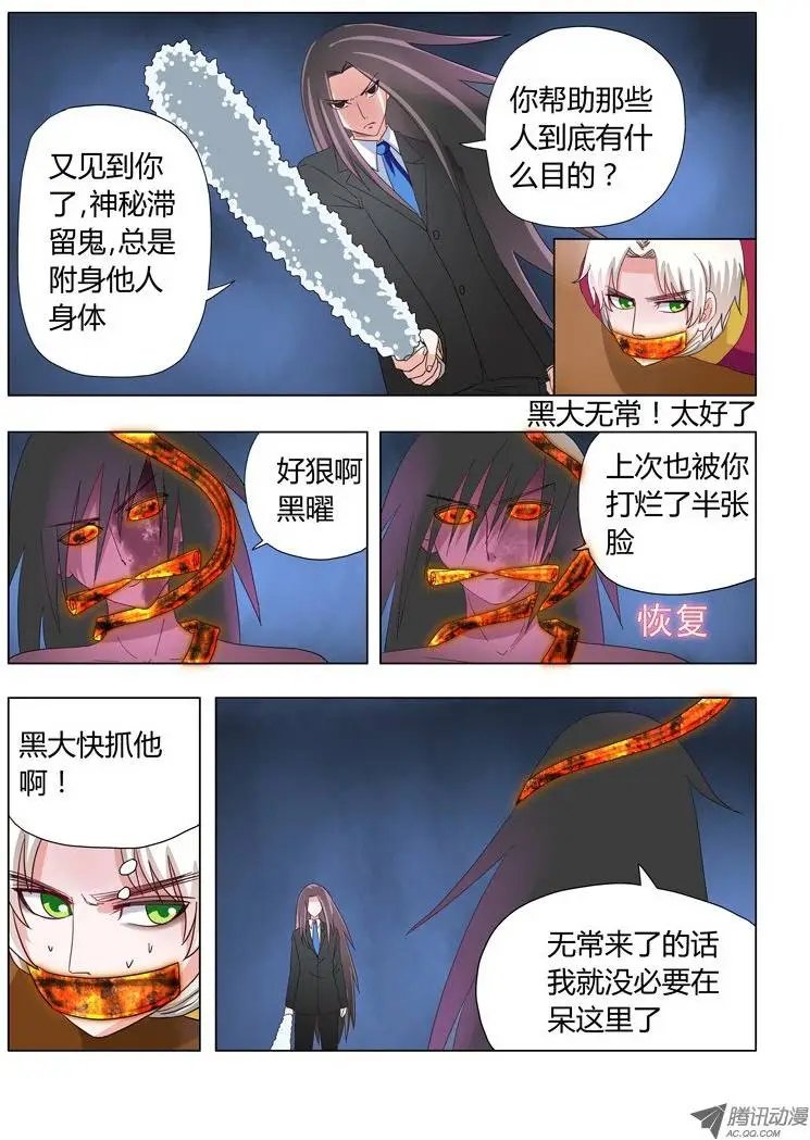 013：神秘滞留鬼