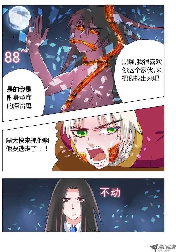 013：神秘滞留鬼
