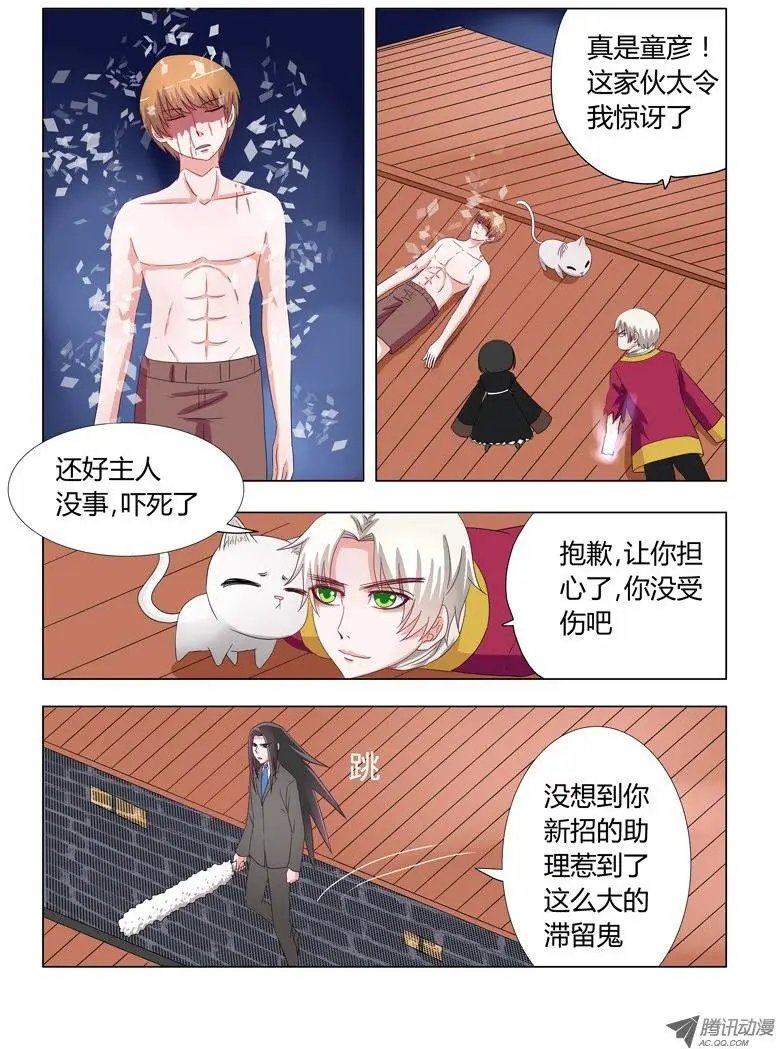 013：神秘滞留鬼