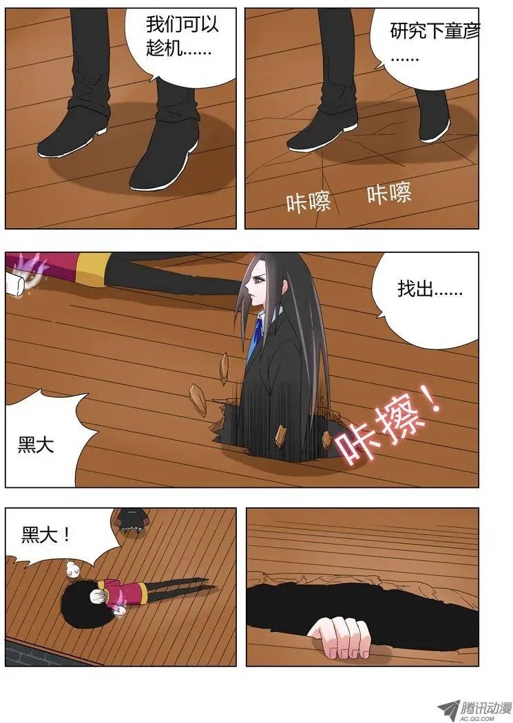 013：神秘滞留鬼