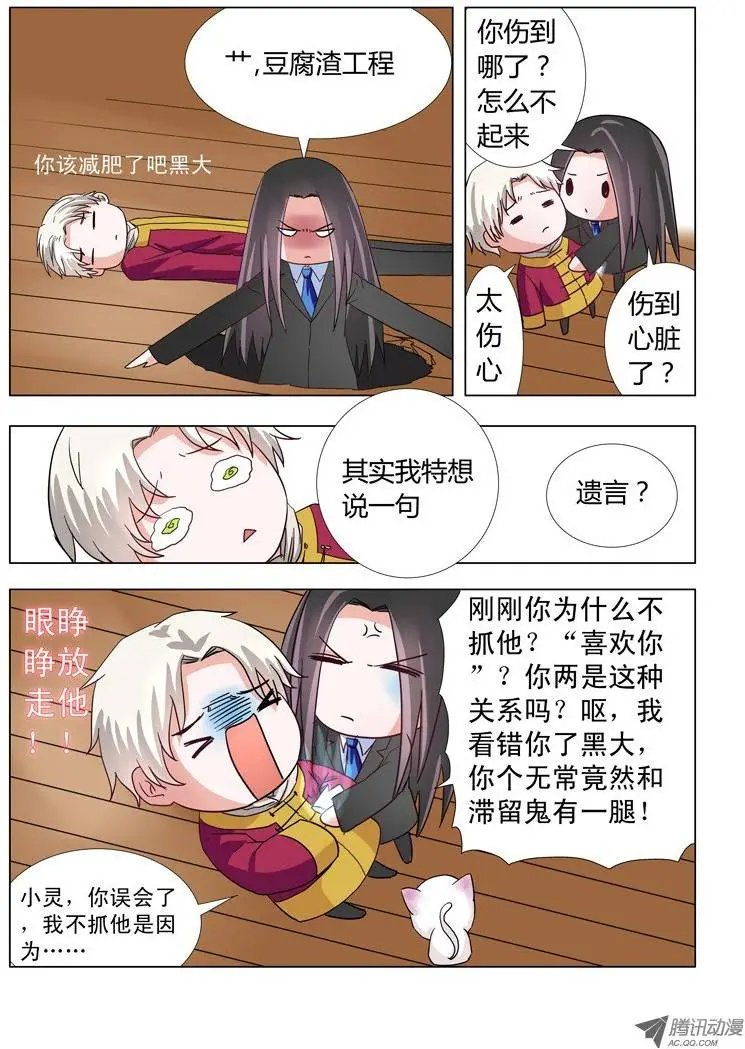 013：神秘滞留鬼