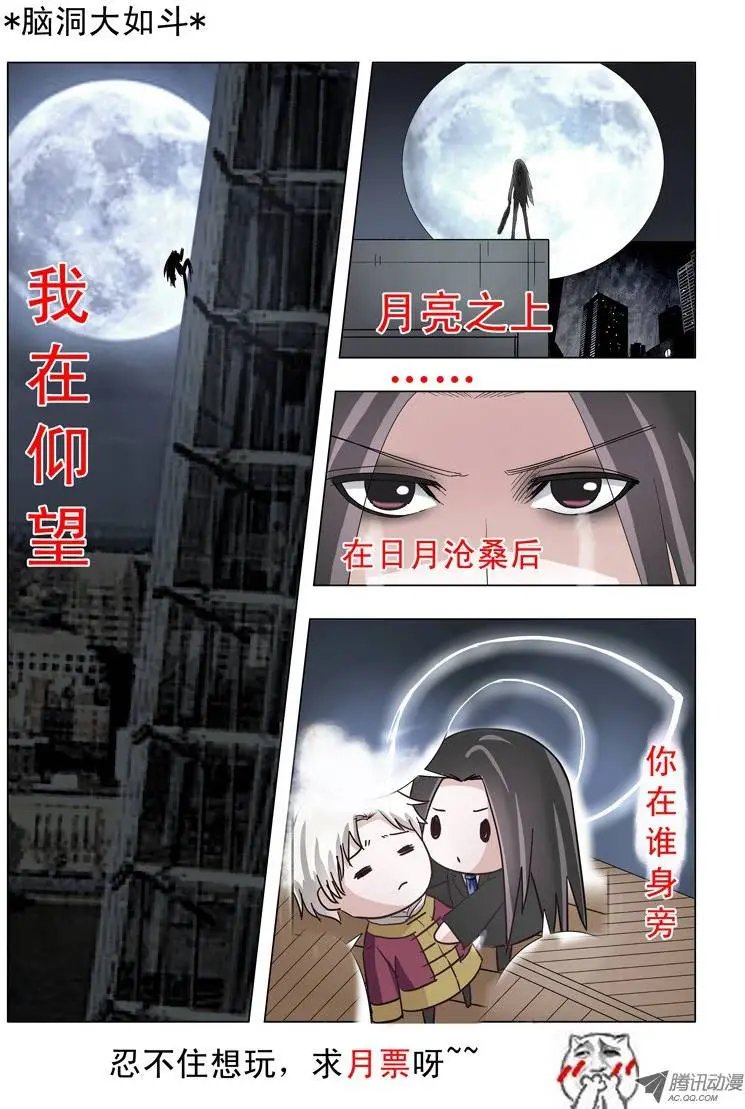 013：神秘滞留鬼