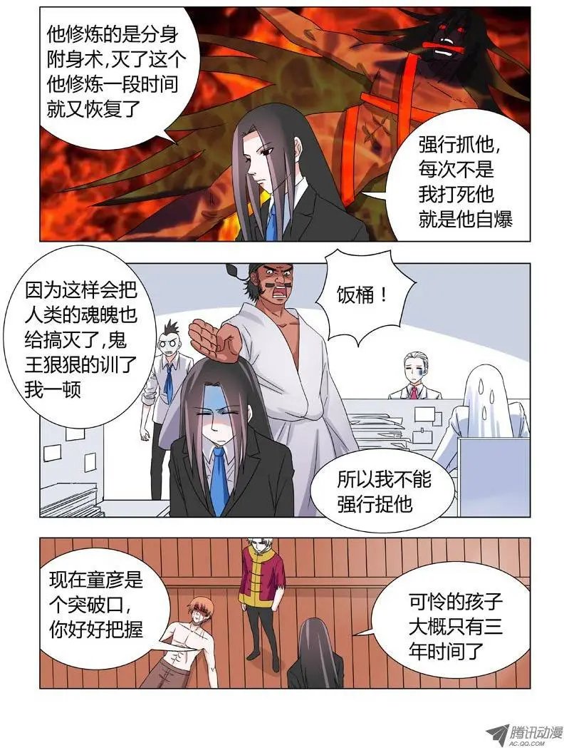 014：计策与面具人